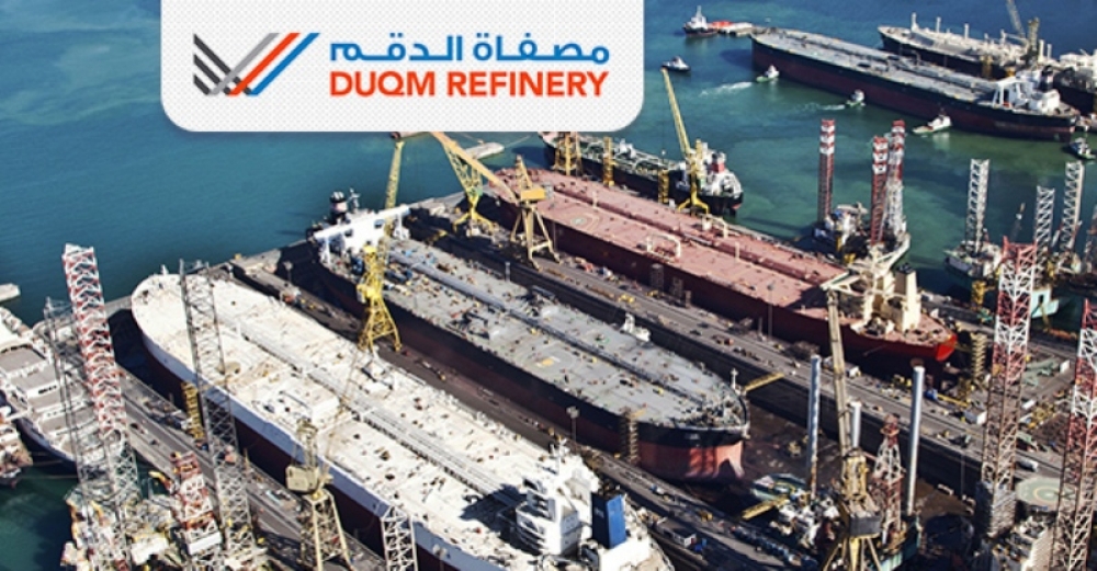 Umman, Duqm Rafinerisi'ni inşa edecek şirketleri seçti
