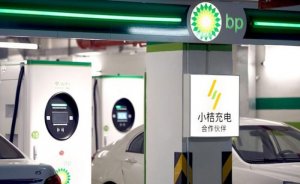 BP, Çin ortaklığıyla elektrikli araç şarj istasyonları kuracak