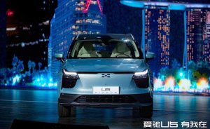 Çinli Aiways SUV U5 modelinin seri üretimine başladı